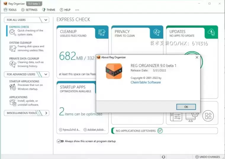 [WIN]Reg Organizer (系统优化软件) 9.20 Beta 2插图1