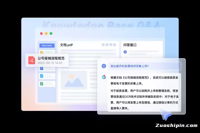 讯飞星火知识库·文档问答插图1 讯飞星火知识库·文档问答插图1
