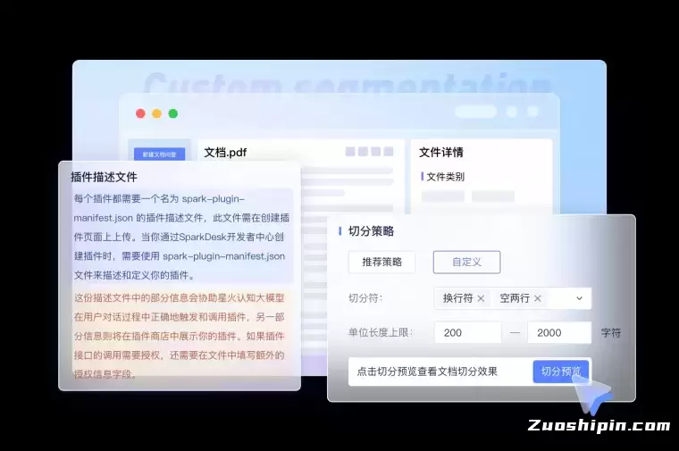 讯飞星火知识库·文档问答插图5 讯飞星火知识库·文档问答插图5