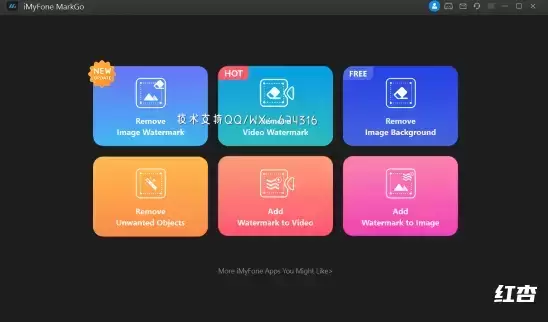 [WIN]iMyFone MarkGo (AI视频和图像水印去除器) 2.7.0 x64 破解版插图