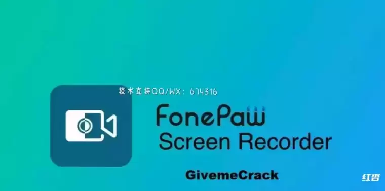 [WIN]FonePaw Screen Recorder (屏幕录像软件) 7.0 x64 Multilingual插图