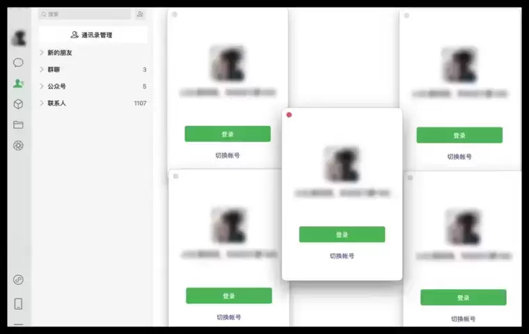 [MAC]微信微调助手WeChatTweak for mac(多开和防撤回工具) 1.5.0最新版+3.8.2集成版插图1