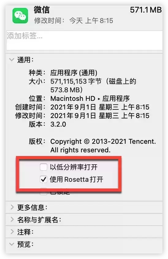 [MAC]微信微调助手WeChatTweak for mac(多开和防撤回工具) 1.5.0最新版+3.8.2集成版插图2