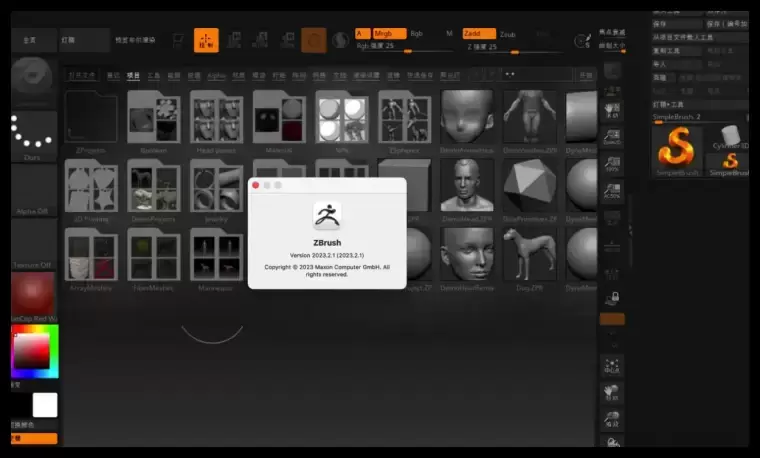 [MAC]Pixologic ZBrush for Mac(三维数字雕刻软件) v2023.2.1中文激活版插图1
