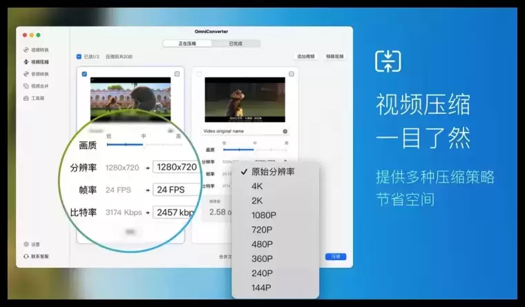 [MAC]Video Converter X2 for Mac(视频格式转换软件) 1.2.6激活版插图3