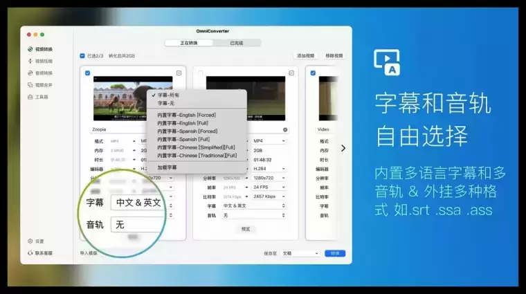 [MAC]Video Converter X2 for Mac(视频格式转换软件) 1.2.6激活版插图4