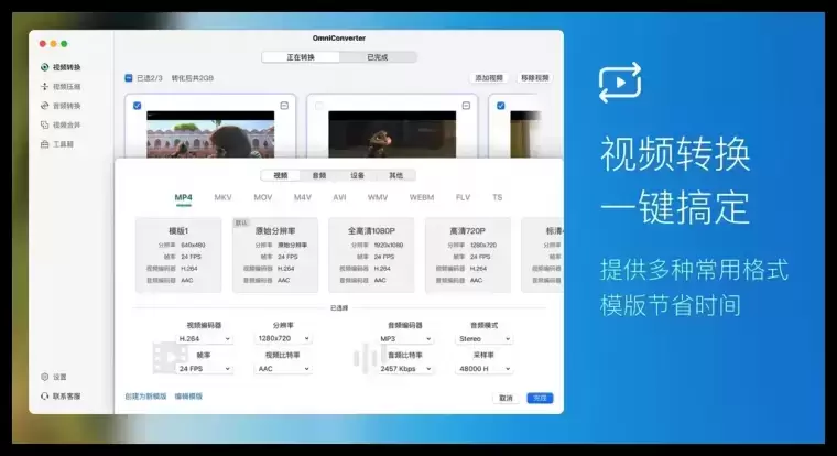 [MAC]Video Converter X2 for Mac(视频格式转换软件) 1.2.6激活版插图2