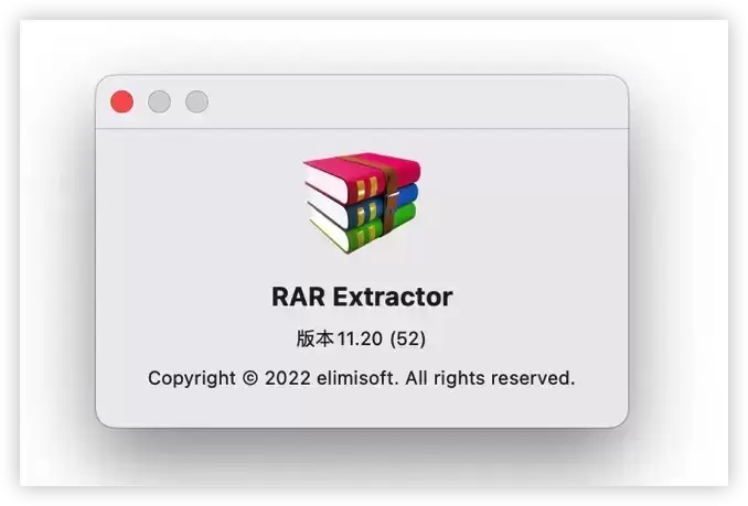 [MAC]RAR Extractor for mac(解压缩软件) 11.20直装版插图1
