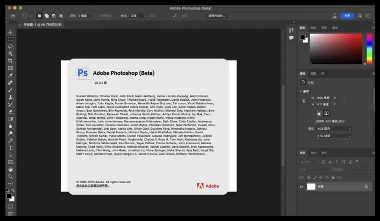 [MAC]Photoshop 2023 for Mac (ps智能ai绘图) v25.0beta激活版插图1