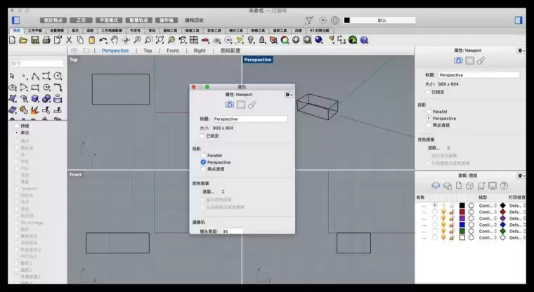 [MAC]Rhino 7 for Mac(犀牛3D建模软件) 7.32 中文激活版插图3