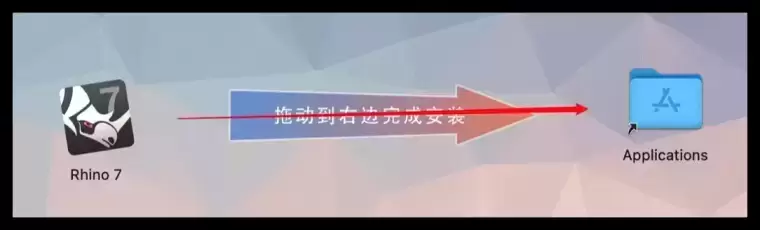 [MAC]Rhino 7 for Mac(犀牛3D建模软件) 7.32 中文激活版插图2
