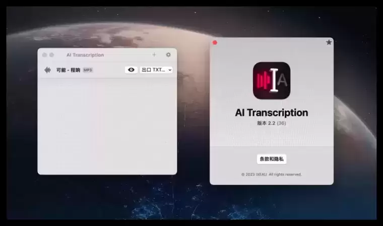 [MAC]AI Transcription for mac(AI语音转录软件) v2.2激活版插图2