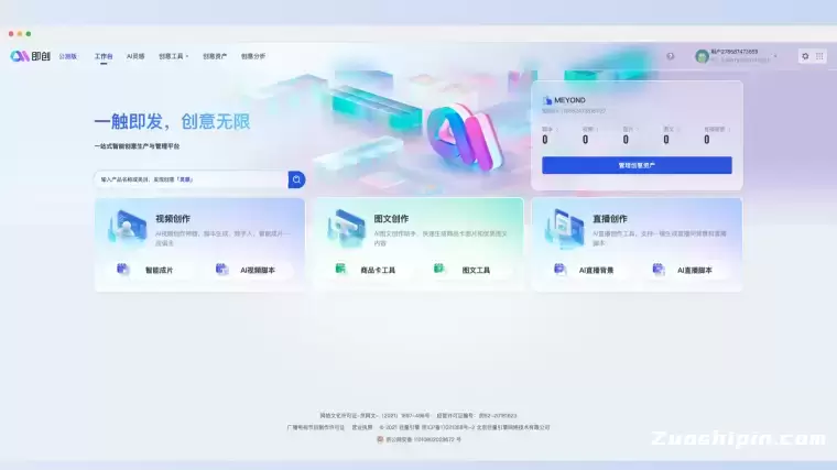 头条号创作平台官网(头条号创作平台官网app下载)