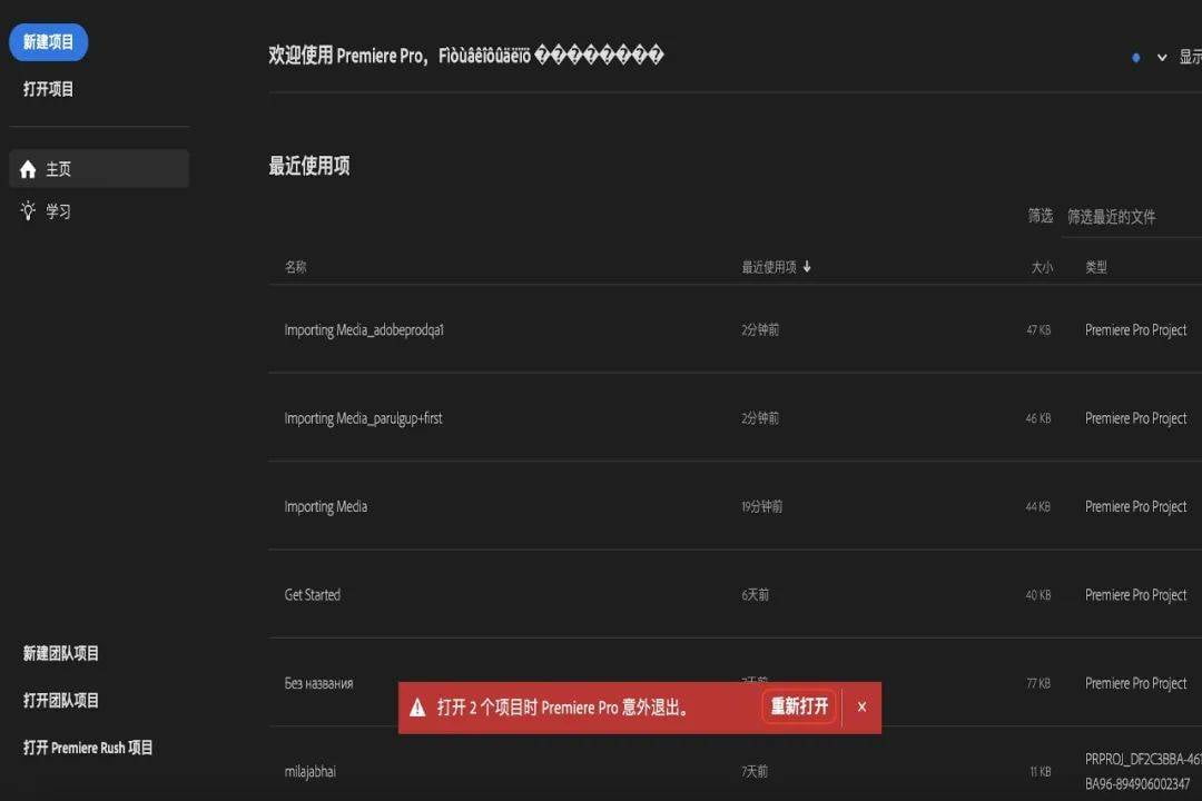 Adobe 2019-2024全家桶Win+Mac系统一键安装包,Ps Me Ae Pr 全线升级,性能更稳定插图41 Adobe 2019-2024全家桶Win+Mac系统一键安装包,Ps Me Ae Pr 全线升级,性能更稳定插图41