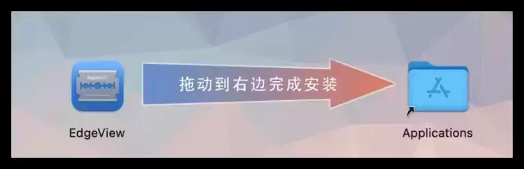 [MAC]EdgeView 4 for Mac(图片查看软件) 4.3.0中文激活版插图2