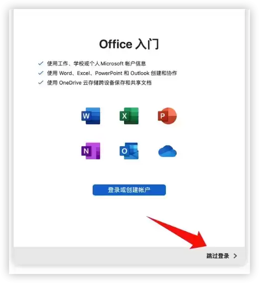 [MAC]Microsoft word 2019 for Mac (办公文档处理软件) v16.77 beta中文激活版插图2