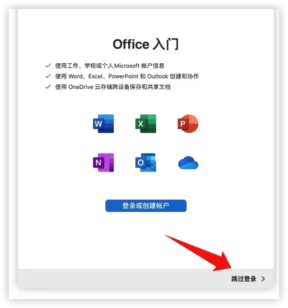 [MAC]Outlook 2019 for Mac (电子邮件与日历管理软件) v16.77 beta中文激活版插图2
