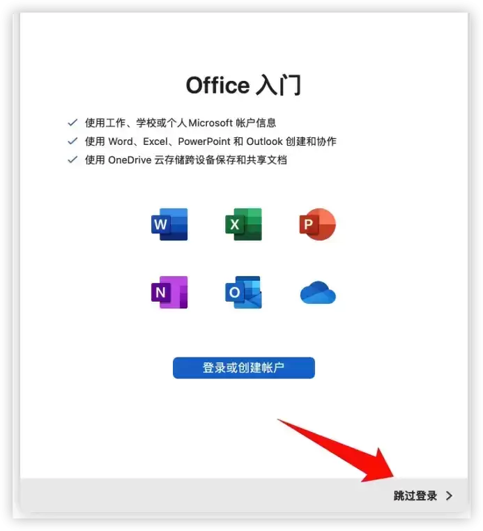 [MAC]PowerPoint 2019 for Mac(PPT幻灯片软件) v16.77 beta中文版插图2