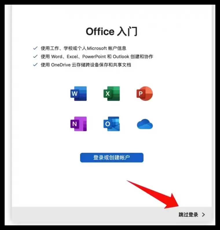 [MAC]Microsoft Excel 2019 Mac (电子表格制作软件) v16.77 beta中文激活版插图2