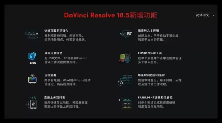 [MAC]DaVinci Resolve Studio 18 for Mac(达芬奇调色软件) 18.5.1中文激活版插图8