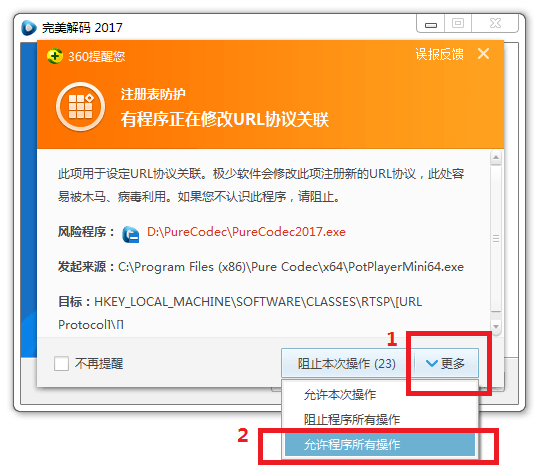 这个播放器称第二,哪个播放器敢称第一?内置PotPlayer播放器+解码器,3合1堪称神器!插图4 这个播放器称第二,哪个播放器敢称第一?内置PotPlayer播放器+解码器,3合1堪称神器!插图4