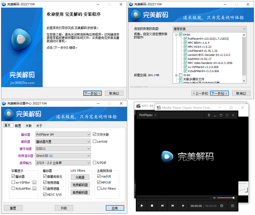 这个播放器称第二,哪个播放器敢称第一?内置PotPlayer播放器+解码器,3合1堪称神器!插图3 这个播放器称第二,哪个播放器敢称第一?内置PotPlayer播放器+解码器,3合1堪称神器!插图3