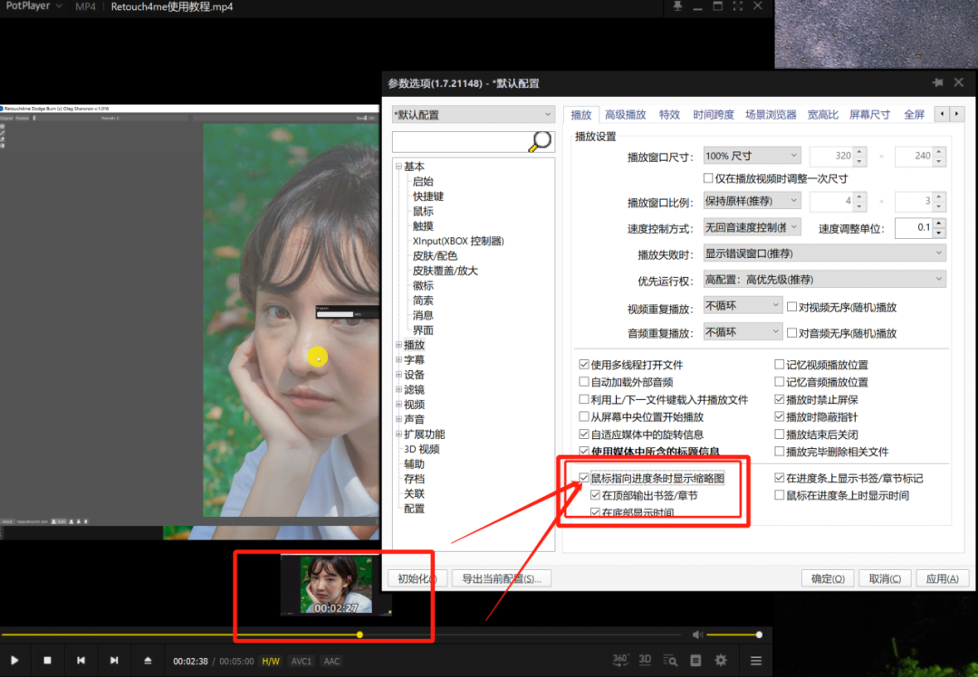 这个播放器称第二,哪个播放器敢称第一?内置PotPlayer播放器+解码器,3合1堪称神器!插图8 这个播放器称第二,哪个播放器敢称第一?内置PotPlayer播放器+解码器,3合1堪称神器!插图8