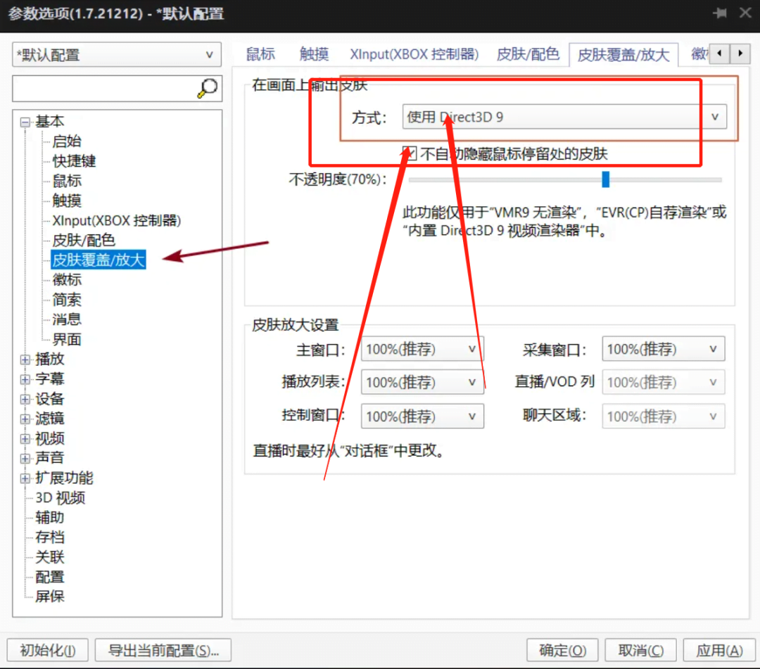 这个播放器称第二,哪个播放器敢称第一?内置PotPlayer播放器+解码器,3合1堪称神器!插图12 这个播放器称第二,哪个播放器敢称第一?内置PotPlayer播放器+解码器,3合1堪称神器!插图12