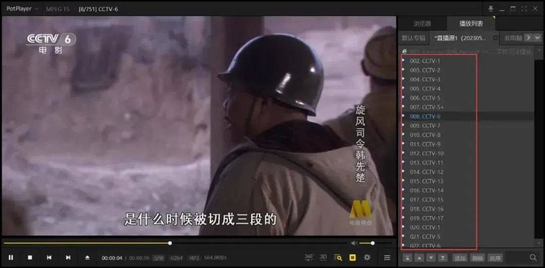 这个播放器称第二,哪个播放器敢称第一?内置PotPlayer播放器+解码器,3合1堪称神器!插图14 这个播放器称第二,哪个播放器敢称第一?内置PotPlayer播放器+解码器,3合1堪称神器!插图14