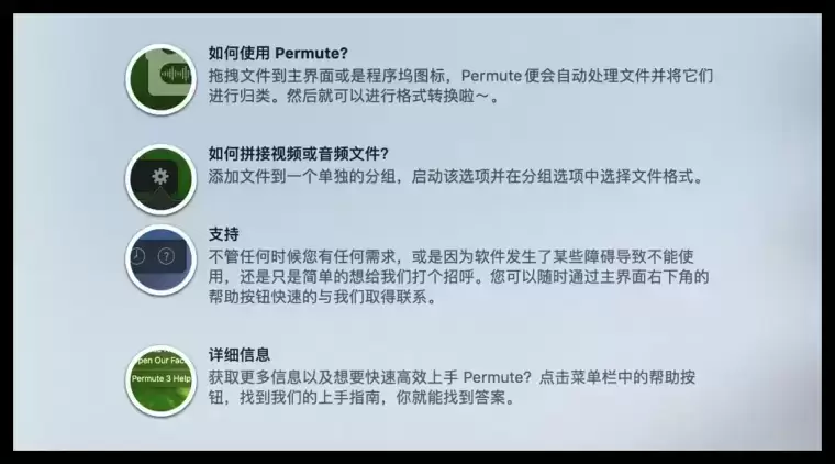 [MAC]Permute 3 for mac(万能音视频转换器) 3.10.8中文版插图5