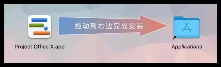 [MAC]Project Office X for Mac(项目资源管理工具) v1.0激活版插图1