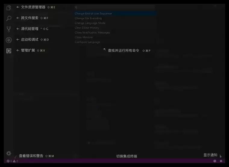 [MAC]Visual Studio Code for Mac(最好用的微软源源代码编辑器) v1.81.1中文免费版插图4