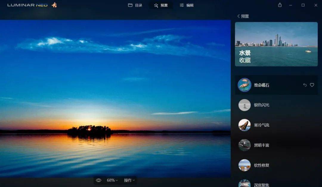 [WIN]Ai智能修图软件，Luminar Neo v1.16.0 中文升级版，功能更强大插图6