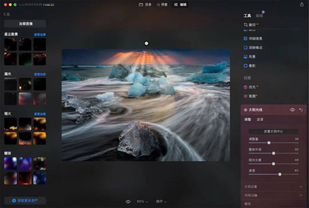 [WIN]Ai智能修图软件，Luminar Neo v1.16.0 中文升级版，功能更强大插图9