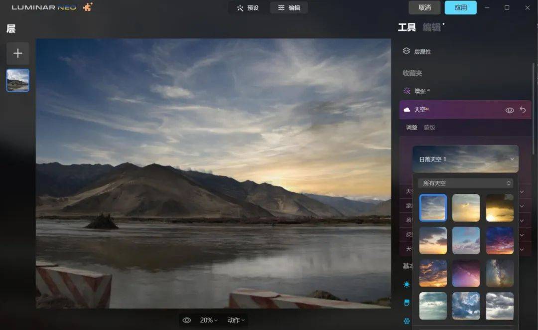 [WIN]Ai智能修图软件，Luminar Neo v1.16.0 中文升级版，功能更强大插图3