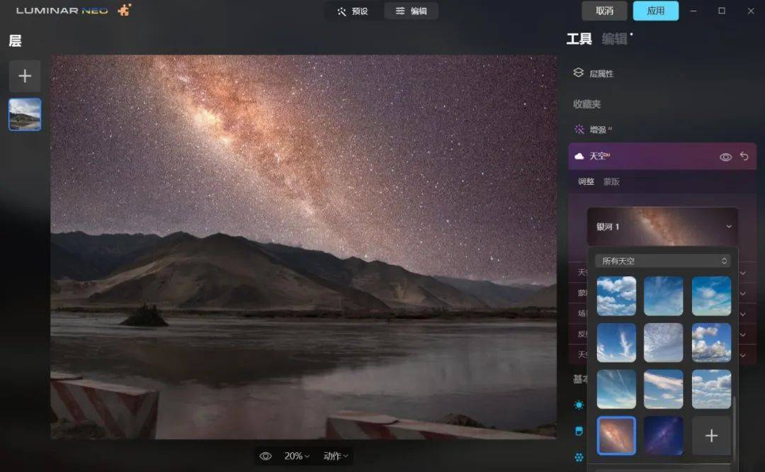 [WIN]Ai智能修图软件，Luminar Neo v1.16.0 中文升级版，功能更强大插图4