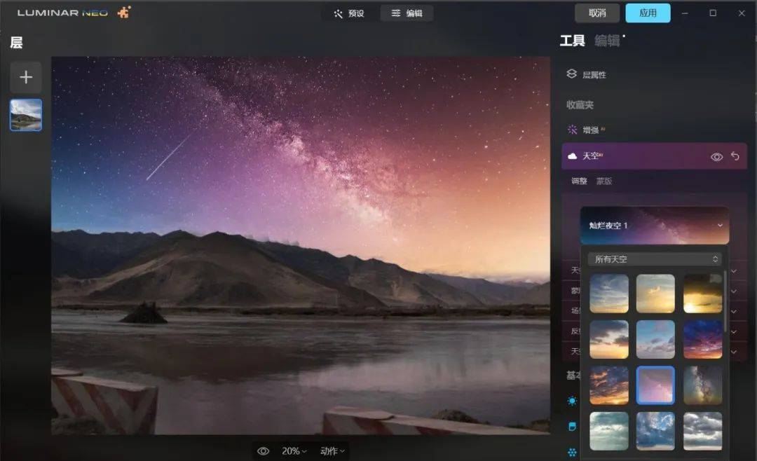 [WIN]Ai智能修图软件，Luminar Neo v1.16.0 中文升级版，功能更强大插图5