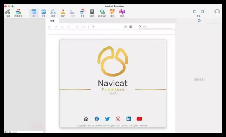 [MAC]Navicat Premium for Mac(多协议数据库管理工具) 16.2.7中文激活版插图1