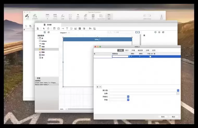 [MAC]Navicat Premium for Mac(多协议数据库管理工具) 16.2.7中文激活版插图2