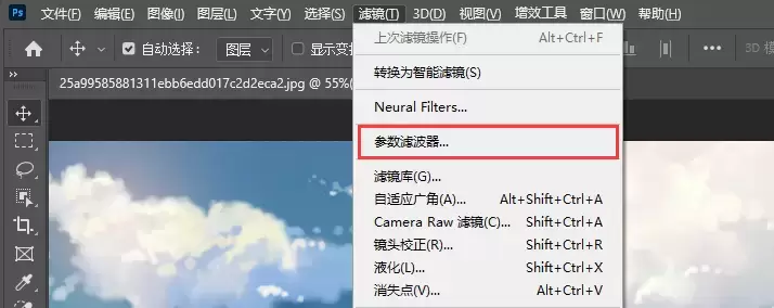 蓝猫版PS来了，PS 2024 25.3.0(2405) 直装版，AI智能神经滤镜已解锁，新增参数滤波器插图1
