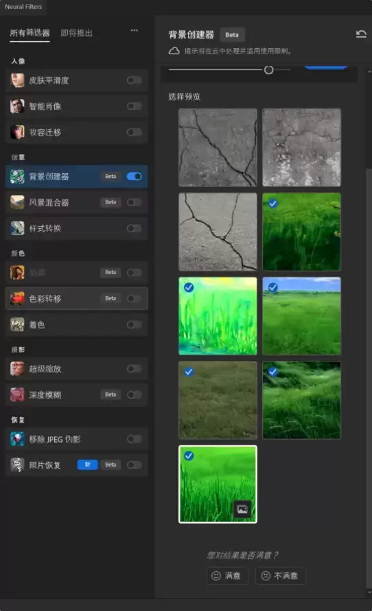 蓝猫版PS来了，PS 2024 25.3.0(2405) 直装版，AI智能神经滤镜已解锁，新增参数滤波器插图18