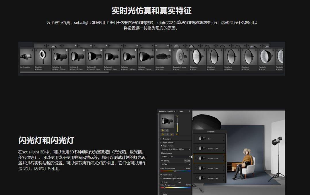 摄影师的革命性工具!吊炸天的3D布光模拟软件2.5全新升级汉化版!轻松破解光线的秘密插图5 摄影师的革命性工具!吊炸天的3D布光模拟软件2.5全新升级汉化版!轻松破解光线的秘密插图5