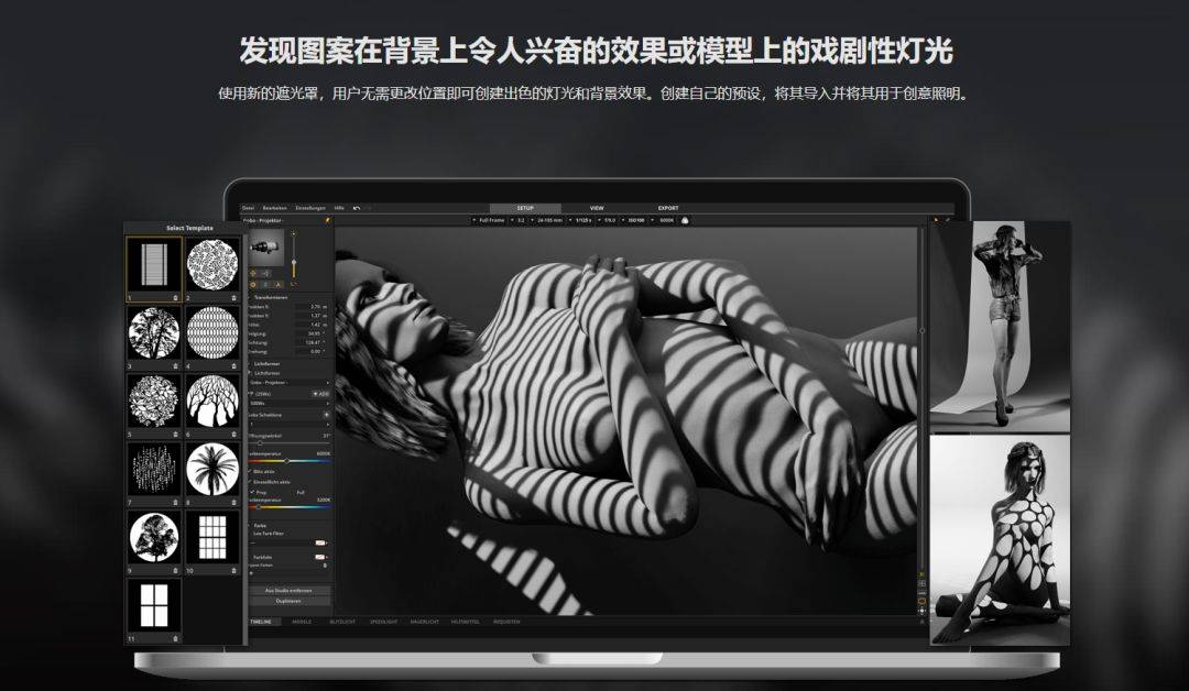 摄影师的革命性工具!吊炸天的3D布光模拟软件2.5全新升级汉化版!轻松破解光线的秘密插图6 摄影师的革命性工具!吊炸天的3D布光模拟软件2.5全新升级汉化版!轻松破解光线的秘密插图6
