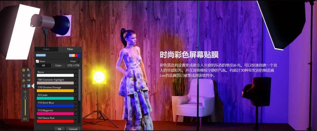 摄影师的革命性工具!吊炸天的3D布光模拟软件2.5全新升级汉化版!轻松破解光线的秘密插图7 摄影师的革命性工具!吊炸天的3D布光模拟软件2.5全新升级汉化版!轻松破解光线的秘密插图7