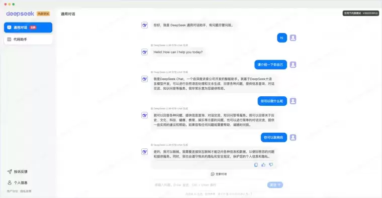 DeepSeek- API开放平台插图 DeepSeek- API开放平台插图