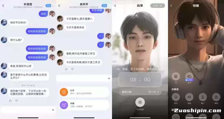 小侃星球-AI虚拟聊天社区插图1
