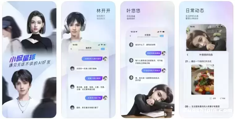 小侃星球-AI虚拟聊天社区插图