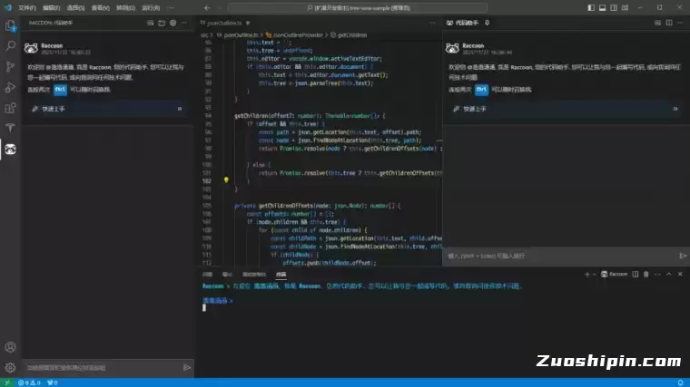代码小浣熊Raccoon-商汤发布的智能AI编程助手插图2 代码小浣熊Raccoon-商汤发布的智能AI编程助手插图2