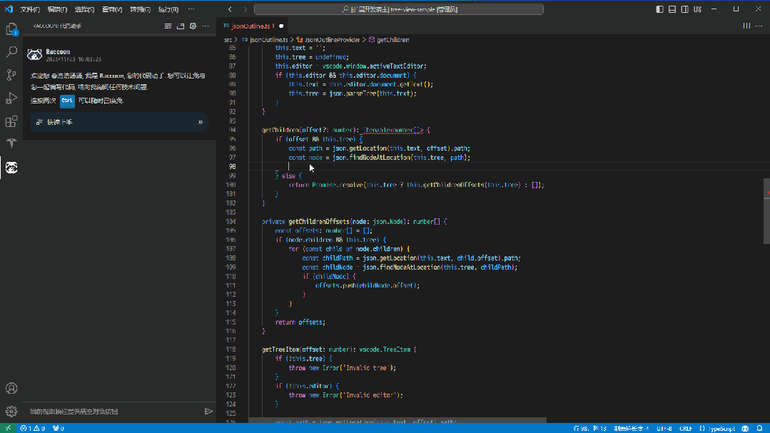 代码小浣熊Raccoon-商汤发布的智能AI编程助手插图1 代码小浣熊Raccoon-商汤发布的智能AI编程助手插图1