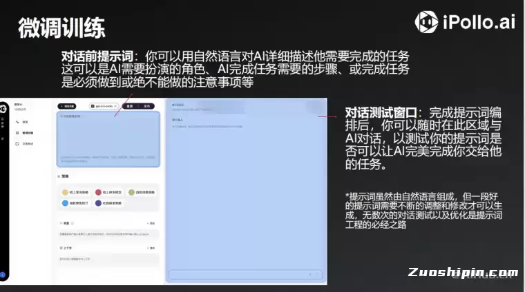 iPollo.ai:Web3专属无代码可训练的AI平台插图2 iPollo.ai:Web3专属无代码可训练的AI平台插图2